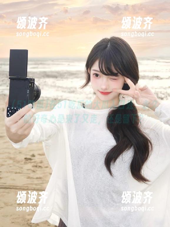 51吃瓜 在51吃瓜的大瓜入口处,永久的好奇心是来了又走,还是留下?