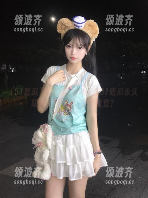 51吃瓜 你的心情也可能在51吃瓜永久版网页上徘徊,快来查查?