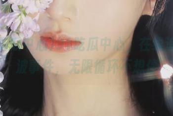 91吃瓜中心，在线追踪风波事件，无限循环不想停
