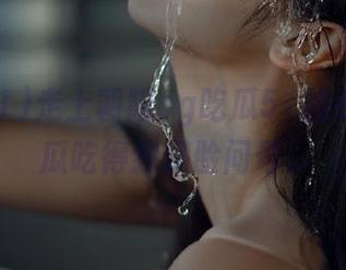 走上朝阳cg吃瓜51的线路，这瓜吃得我满脸问号…