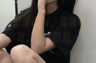 登录吃瓜tv，你瞧瞧，这瓜真好吃，汁水四溅～