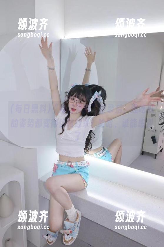 每日黑料 “每日黑料”登录后,连吃瓜的姿势都变得优雅起来?哈哈,谁能想到了!