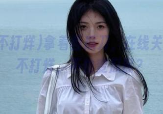 拿着西瓜刀，在线关注黑料不打烊，不怕变瓜民？