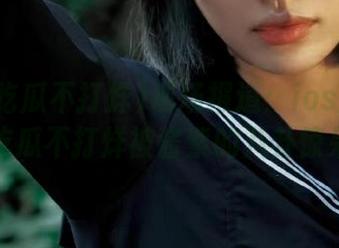 现场报道：ios用户在黑料吃瓜不打烊被酱紫的八卦惊呆了！