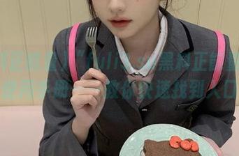 “fuli3.su黑料正能量”网址使用手册——教你快速找到入口！