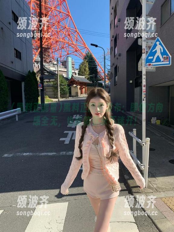 黑料正能量 黑料正能量发布:即使方向感全无,也能陪你永不迷开!